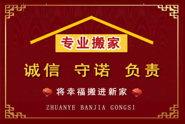 仪陇搬家电话