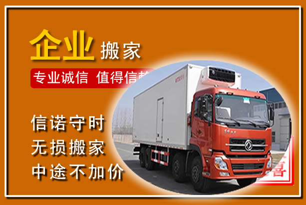 仪陇工厂单位搬迁